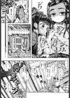 月の棲み家試し読み7ページ