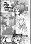 むずいも！試し読み1ページ