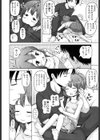 むずいも！試し読み2ページ