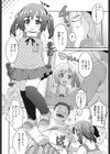 ど田舎ぱらだいす試し読み2ページ