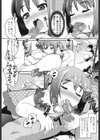 ど田舎ぱらだいす試し読み4ページ