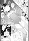フタリアソビ試し読み3ページ