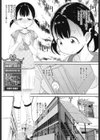 フタリアソビ試し読み5ページ