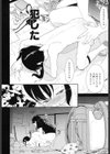 フタリアソビ試し読み6ページ