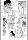 夕暮×小浜試し読み1ページ
