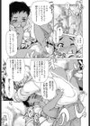 夕暮×小浜試し読み7ページ