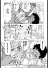 夕暮×小浜試し読み8ページ