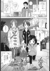 巣立ちの季節試し読み1ページ