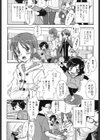 巣立ちの季節試し読み2ページ