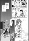巣立ちの季節試し読み3ページ