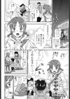 巣立ちの季節試し読み4ページ