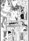 巣立ちの季節試し読み5ページ