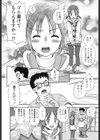 巣立ちの季節試し読み6ページ