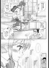 巣立ちの季節試し読み7ページ