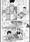 巣立ちの季節試し読み8ページ