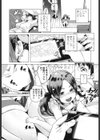 元祖妖怪☆エッチ試し読み2ページ