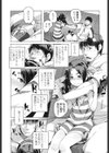 元祖妖怪☆エッチ試し読み3ページ