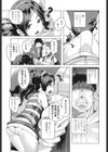 元祖妖怪☆エッチ試し読み5ページ