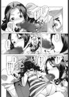 元祖妖怪☆エッチ試し読み6ページ