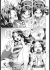 元祖妖怪☆エッチ試し読み7ページ