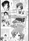 一人称はおねえちゃん！試し読み1ページ