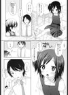 一人称はおねえちゃん！試し読み2ページ