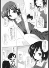 一人称はおねえちゃん！試し読み3ページ