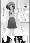 一人称はおねえちゃん！試し読み4ページ