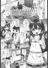 皐月さんは団地妻。試し読み1ページ
