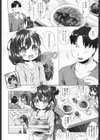 皐月さんは団地妻。試し読み4ページ