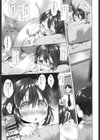 皐月さんは団地妻。試し読み7ページ