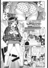 こどもブリーダー試し読み1ページ