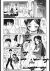 こどもブリーダー試し読み3ページ