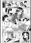 こどもブリーダー試し読み4ページ