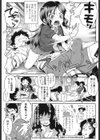 こどもブリーダー試し読み6ページ