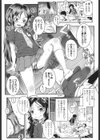 こどもブリーダー試し読み7ページ