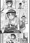 妖怪うぉっちんぐ試し読み3ページ