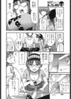妖怪うぉっちんぐ試し読み4ページ