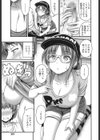 妖怪うぉっちんぐ試し読み5ページ