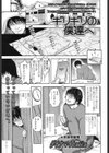 ギリギリの僕達へ試し読み1ページ