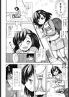 ギリギリの僕達へ試し読み2ページ