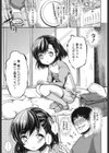 ギリギリの僕達へ試し読み3ページ