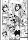 ギリギリの僕達へ試し読み4ページ