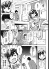 ギリギリの僕達へ試し読み5ページ