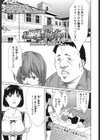 お嬢様のおもちゃ試し読み1ページ