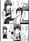 お嬢様のおもちゃ試し読み2ページ