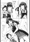 お嬢様のおもちゃ試し読み3ページ