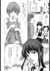 お嬢様のおもちゃ試し読み4ページ
