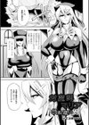 対魔師マリア 快楽に堕ちる女試し読み1ページ