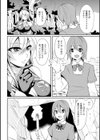 対魔師マリア 快楽に堕ちる女試し読み2ページ